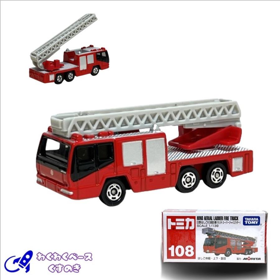 トミカ タカラトミー 108 日野 はしご付消防車(モリタ トミカ タカラトミー 108 日野 はしご付消防車(モリタ