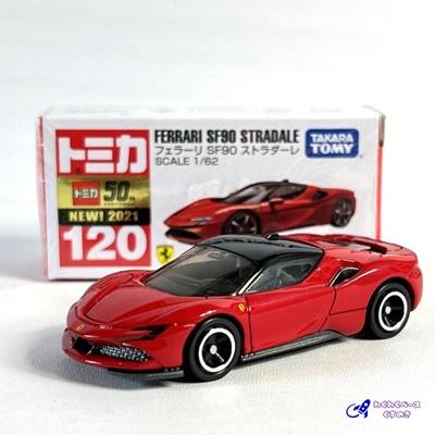 トミカ タカラトミー 廃盤 絶版 120 フェラーリ SF90 ストラダーレ 箱