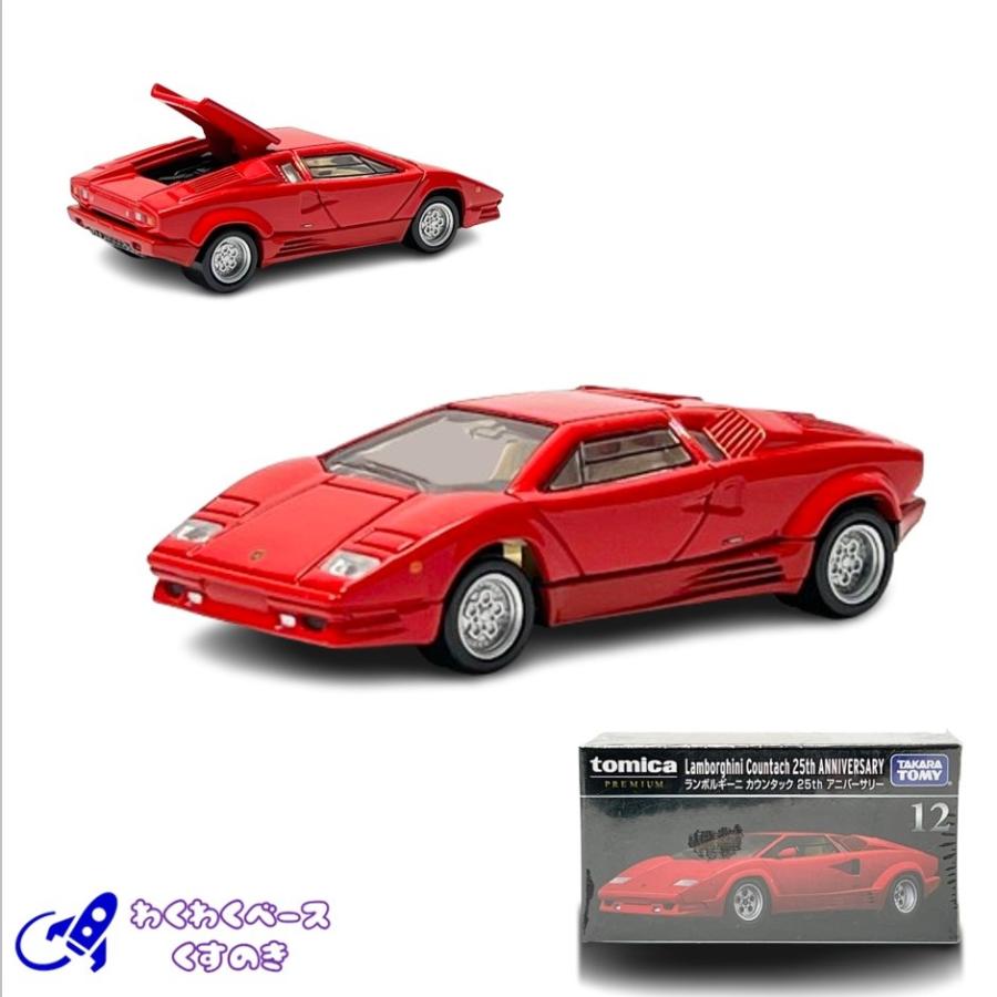 トミカ ランボルギーニ ミニカー タカラトミー トミカプレミアム 07 ランボルギーニ エッセンサ SCV12