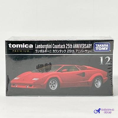 トミカプレミアム タカラトミー 12 ランボルギーニ カウンタック 25th