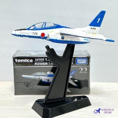 トミカプレミアム タカラトミー 22 航空自衛隊 T-4 ブルー