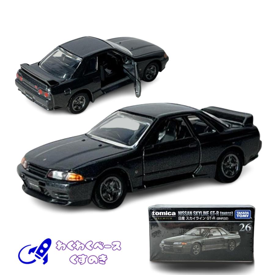 トミカ BNR32 スカイライン ミニカー トミカプレミアム タカラトミー 26 日産 スカイライン GT-R (BNR32
