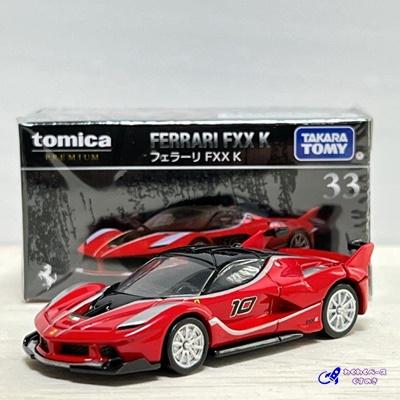 トミカプレミアム タカラトミー 廃盤 絶版 33 フェラーリ FXX K トミカプレミアム タカラトミー 廃盤 絶版 33 フェラーリ FXX K