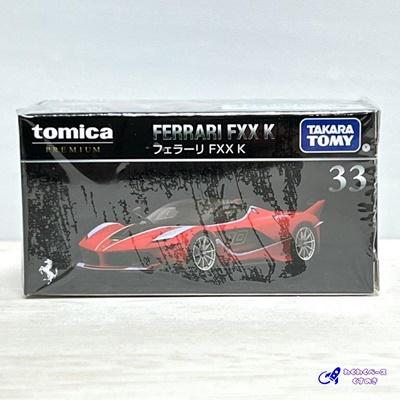 トミカプレミアム タカラトミー 廃盤 絶版 33 フェラーリ FXX K トミカプレミアム タカラトミー 廃盤 絶版 33 フェラーリ FXX K