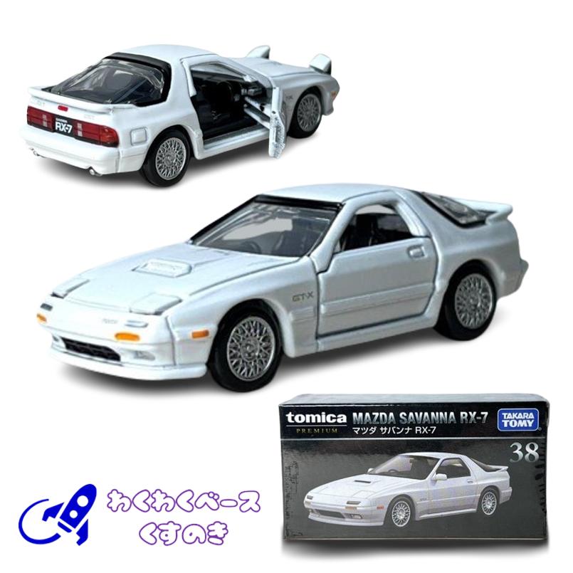 トミカプレミアム タカラトミー 38 マツダ サバンナ RX-7 ミニカー 