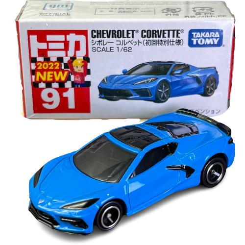 トミカ シボレーコルベットスティングレイ 2台セット トミカ タカラトミー 廃盤 絶版 91 シボレー コルベット (初回特別仕様