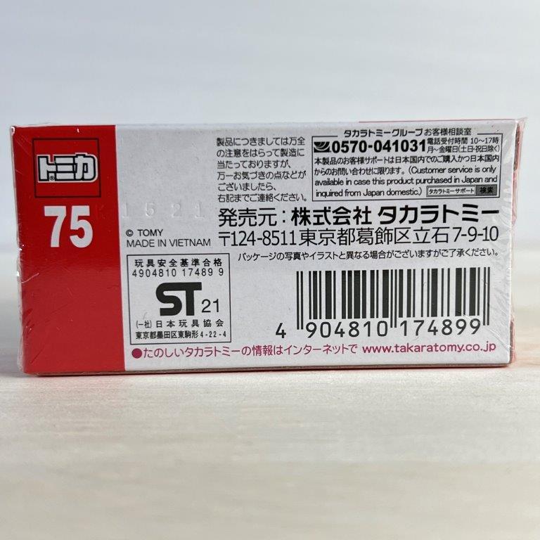 トミカ タカラトミー 廃盤 絶版 75 アストンマーティン DBX (初回特別