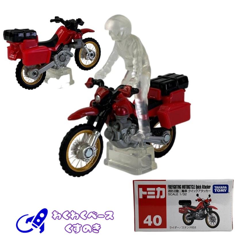 トミカ タカラトミー 40 消防活動二輪車 クイックアタッカー トミカ タカラトミー 40 消防活動二輪車 クイックアタッカー