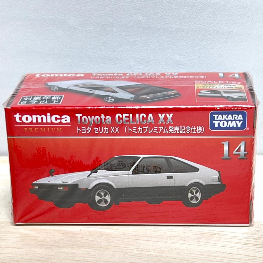 トミカプレミアム タカラトミー 14 トヨタ セリカXX 発売記念 トミカプレミアム タカラトミー 14 トヨタ セリカXX 発売記念