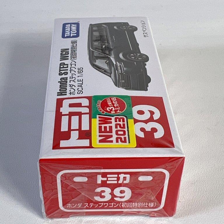タカラトミー トミカ No.39 ホンダ ステップワゴン (初回特別仕様) 箱 トミカシリーズ ミニカー｜wakuwakukusunoki｜03