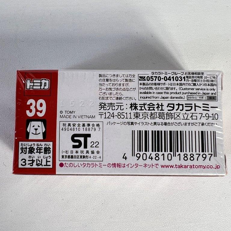 タカラトミー トミカ No.39 ホンダ ステップワゴン (初回特別仕様) 箱 トミカシリーズ ミニカー｜wakuwakukusunoki｜07