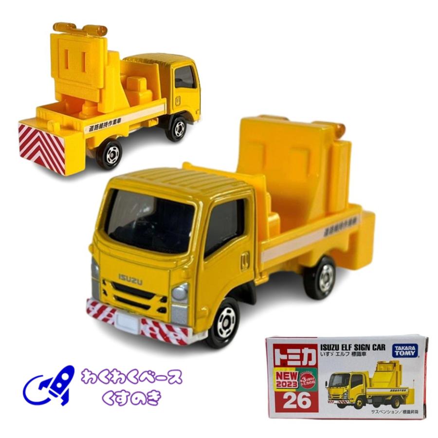 トミカ タカラトミー 26 いすゞ エルフ 標識車 トミカシリーズ トミカ タカラトミー 26 いすゞ エルフ 標識車 トミカシリーズ