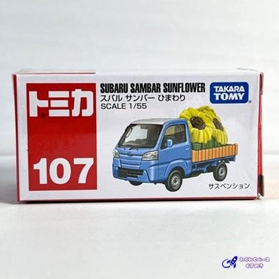 トミカ タカラトミー 廃盤 絶版 107 スバル サンバー ひまわり トミカ タカラトミー 廃盤 絶版 107 スバル サンバー ひまわり