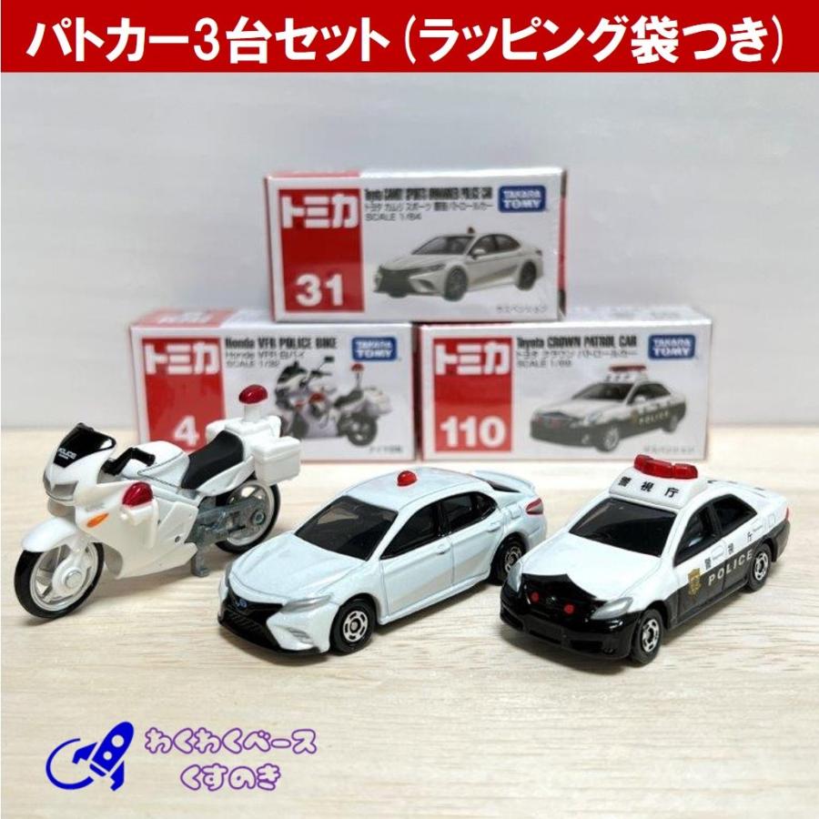 トミカ パトカー セット 警察車両 ラッピング袋付き タカラ