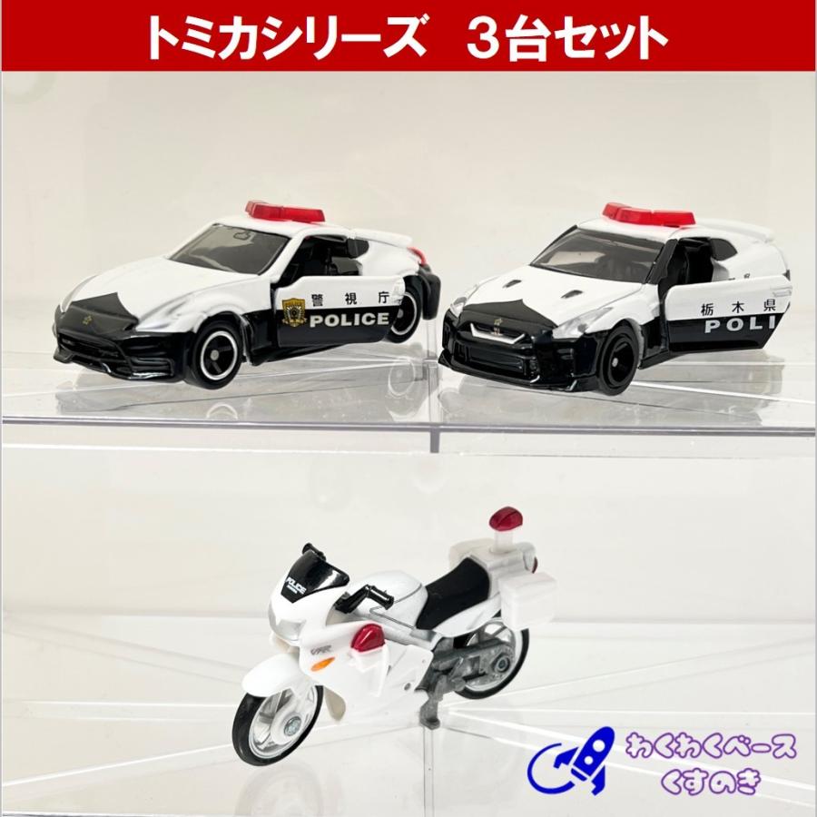 トミカ パトカー 3台セット ミニカー 警察車両 おもちゃ No.4 61 105