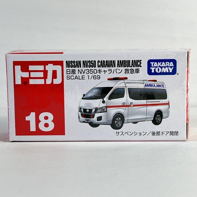 トミカ 救急車 セット 緊急車両 ラッピングパック付き タカラ トミカ 救急車 セット 緊急車両 ラッピングパック付き タカラ