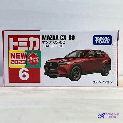 タカラトミー トミカ No.6 マツダ CX-60 箱 トミカシリーズ ミニカー｜wakuwakukusunoki｜02