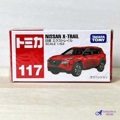 トミカ タカラトミー 117 日産 エクストレイル トミカシリーズ