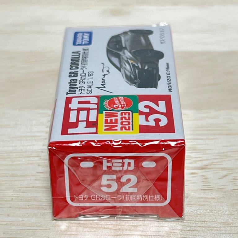 トミカ タカラトミー 52 トヨタ GRカローラ （初回特別仕様）箱 トミカ