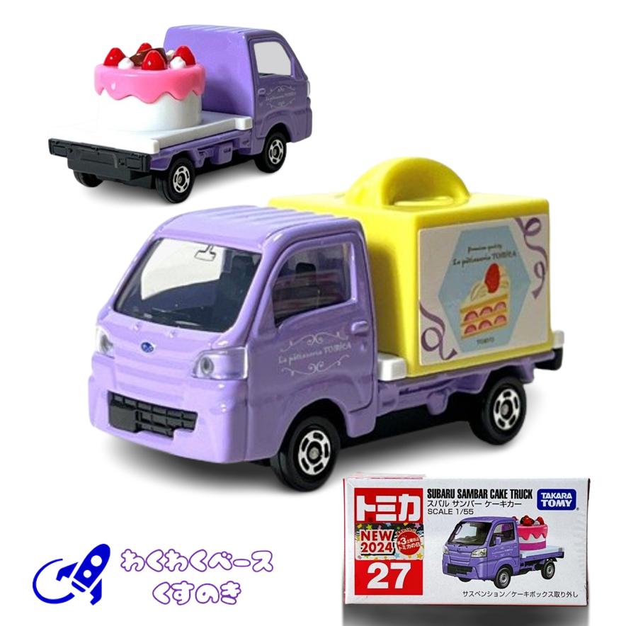 トミカ タカラトミー 27 スバル サンバー ケーキカー トミカ トミカ タカラトミー 27 スバル サンバー ケーキカー トミカ
