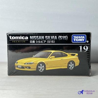 トミカプレミアム タカラトミー 19 日産 シルビア (S15) ミニカー
