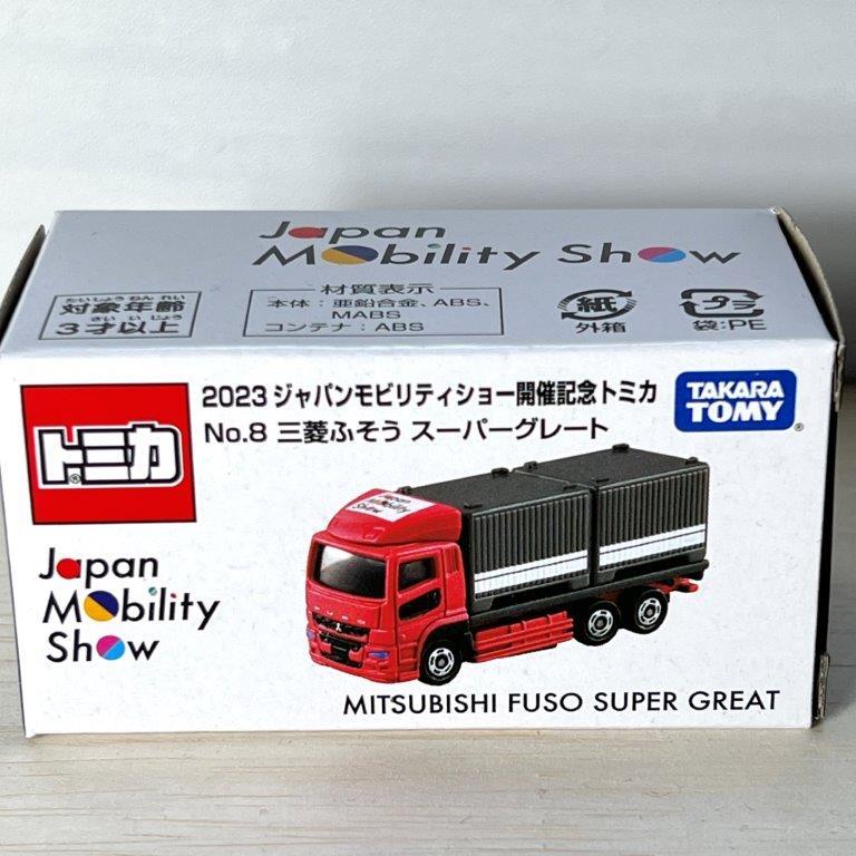 トミカ タカラトミー 2023 ジャパンモビリティショー開催記念 トミカ タカラトミー 2023 ジャパンモビリティショー開催記念