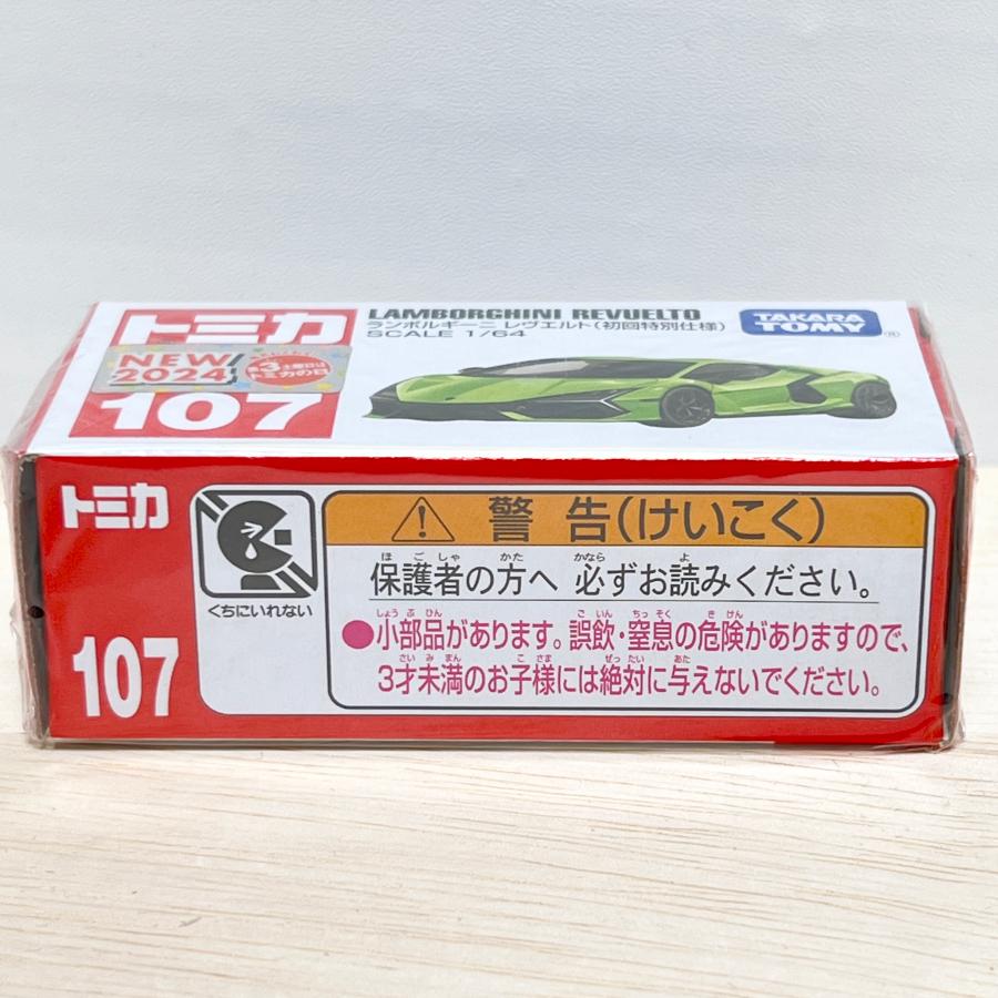 トミカ タカラトミー 107 ランボルギーニ レヴエルト (初回特別 トミカ タカラトミー 107 ランボルギーニ レヴエルト (初回特別