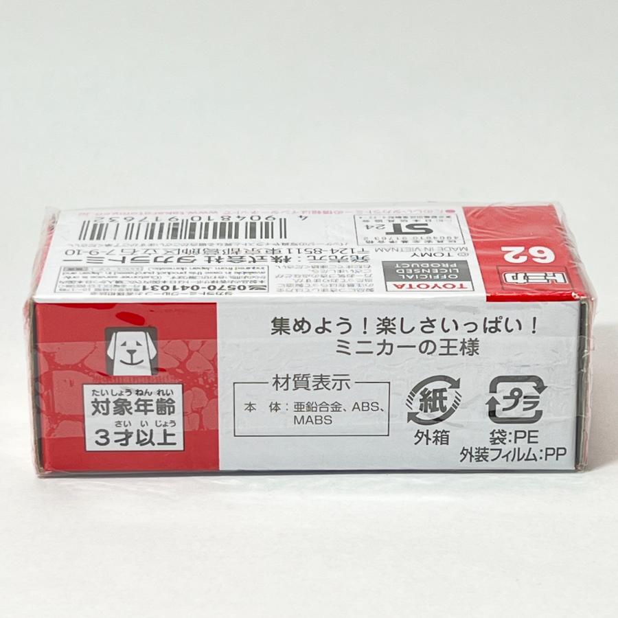 トミカ タカラトミー 62 トヨタ クラウン セダン （初回特別仕様