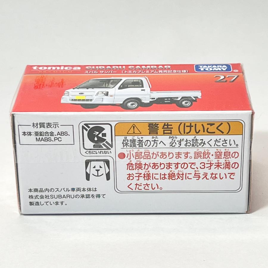 トミカプレミアム タカラトミー 27 スバル サンバー 発売記念 トミカプレミアム タカラトミー 27 スバル サンバー 発売記念
