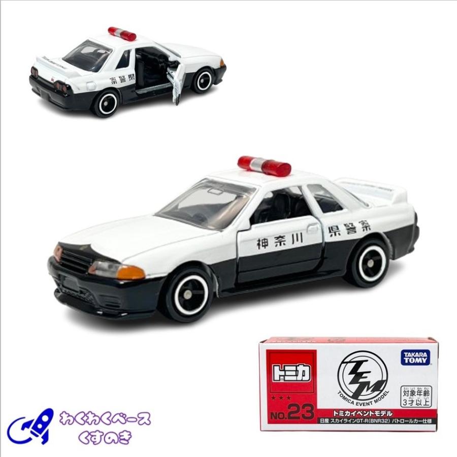 トミカ　イベントモデル  23台セット トミカ タカラトミー トミカイベントモデル 23 日産