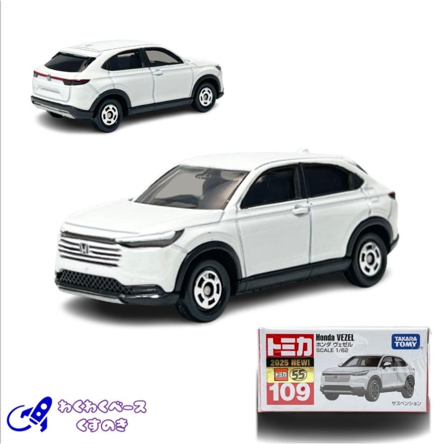 トミカ タカラトミー 109 ホンダ ヴェゼル トミカシリーズ No.109