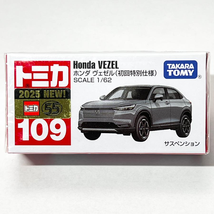 トミカ タカラトミー 109 ホンダ ヴェゼル（初回特別仕様） トミカ