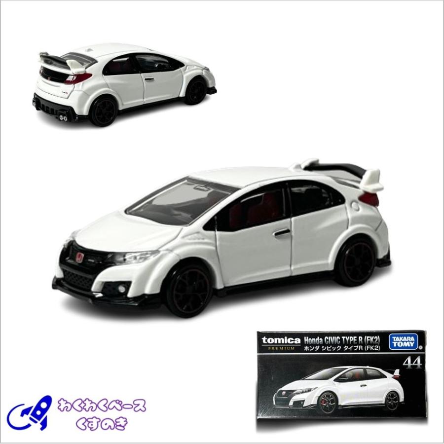 トミカプレミアム タカラトミー 44 ホンダ シビック タイプR (FK2