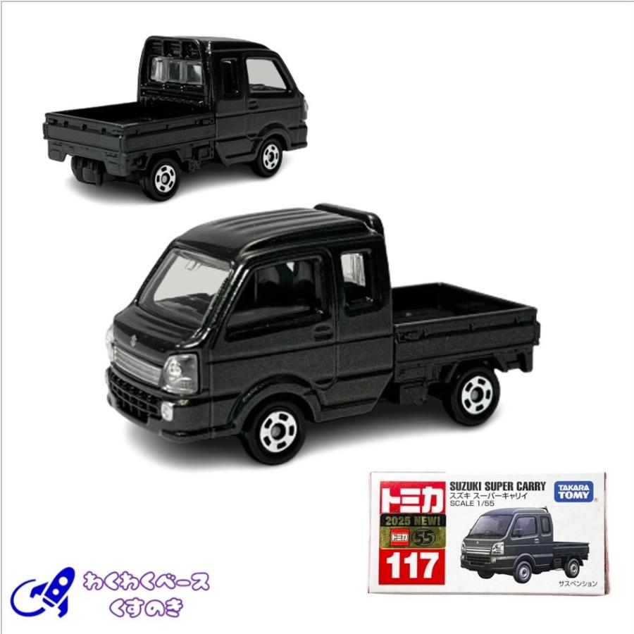 トミカ タカラトミー 117 スズキ スーパーキャリイ トミカシリーズ No