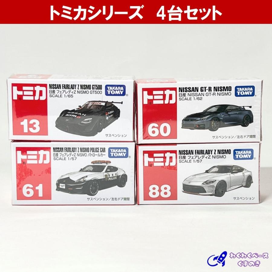 2セット トミカ ニスモショップ GT-R nismo KWAMO-34013 2セット トミカ ニスモショップ GT-R nismo KWAMO-34013 The hot topic