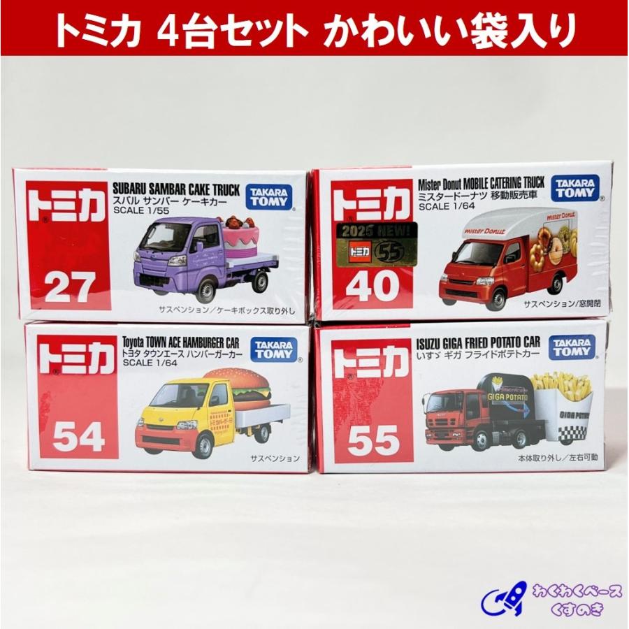 新品未開封　トミカ　40台セット トミカ 40 日産 フェアレディZ 40周年記念車 : お菓子と和雑貨の店 宝