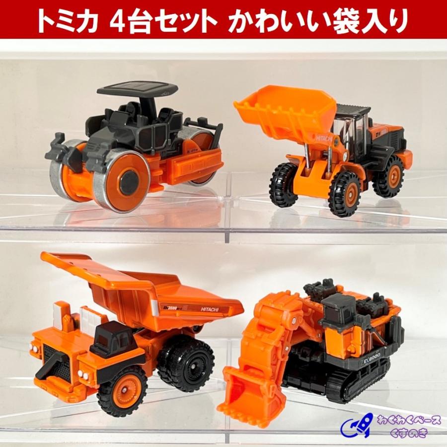 トミカ セット ミニカー 日立建機 4種類 No.25 71 77 103 タカラ