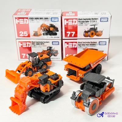 トミカ セット ミニカー 日立建機 4種類 No.25 71 77 103 タカラ