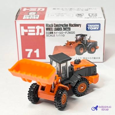 トミカ セット ミニカー 日立建機 4種類 No.25 71 77 103 タカラ