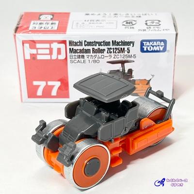 トミカ セット ミニカー 日立建機 4種類 No.25 71 77 103 タカラ