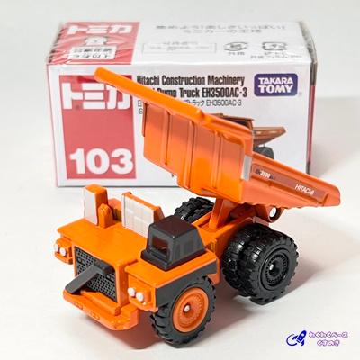 トミカ セット ミニカー 日立建機 4種類 No.25 71 77 103 タカラ