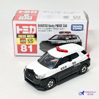 トミカ パトカー セット ミニカー 警察車両3種類 No.1 4 81