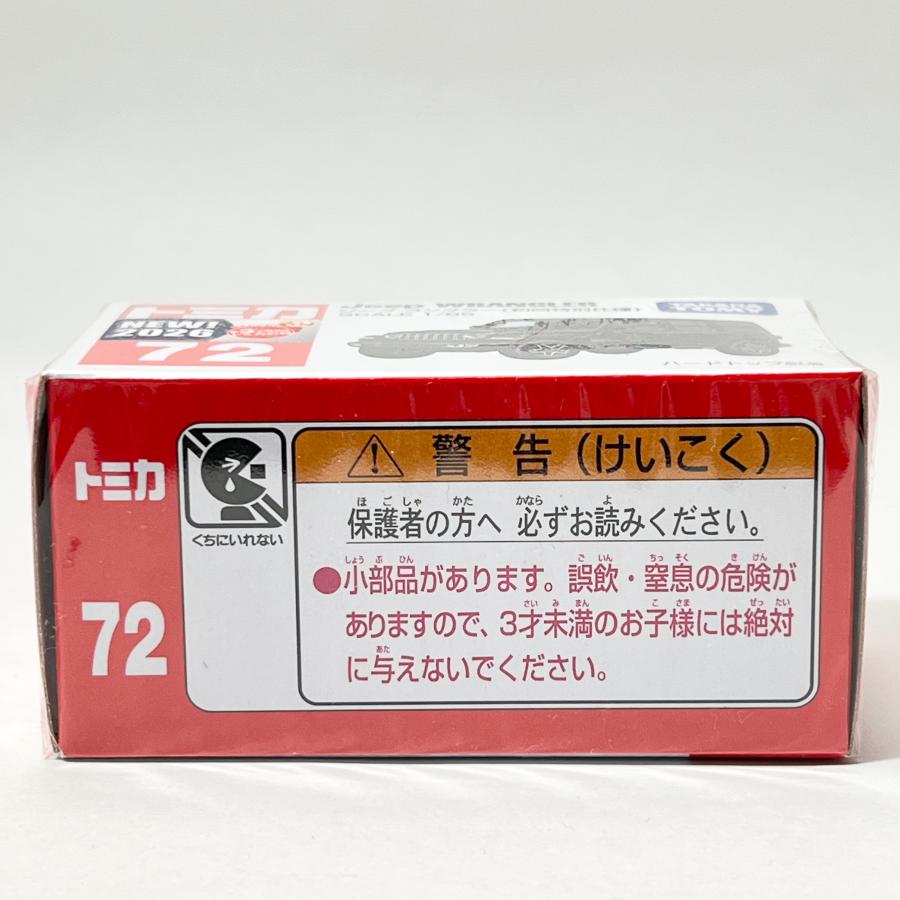 トミカ タカラトミー 72 ジープ ラングラー （初回特別仕様） トミカ