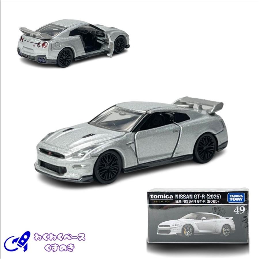 トミカプレミアム タカラトミー 49 日産 NISSAN GT-R（2025） ミニカー