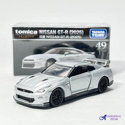 トミカプレミアム タカラトミー 49 日産 NISSAN GT-R（2025） ミニカー