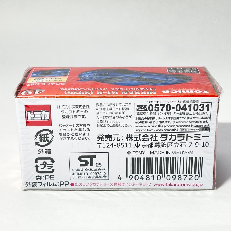 トミカプレミアム タカラトミー 49 日産 NISSAN GT-R（2025） 発売記念
