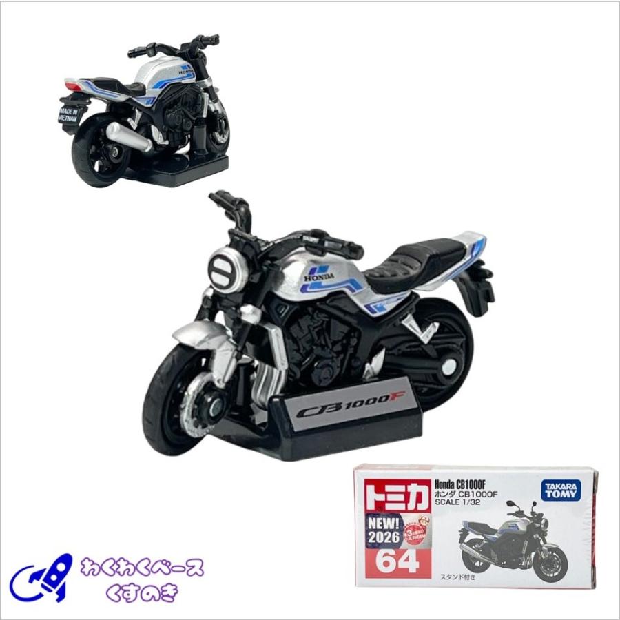 トミカ タカラトミー 64 ホンダ CB1000F トミカシリーズ No.64