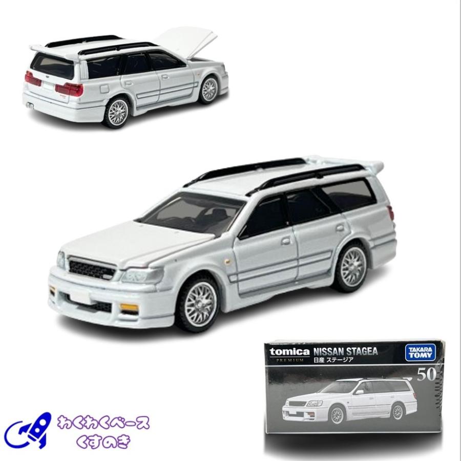 トミカプレミアム タカラトミー 50 日産 ステージア ミニカー