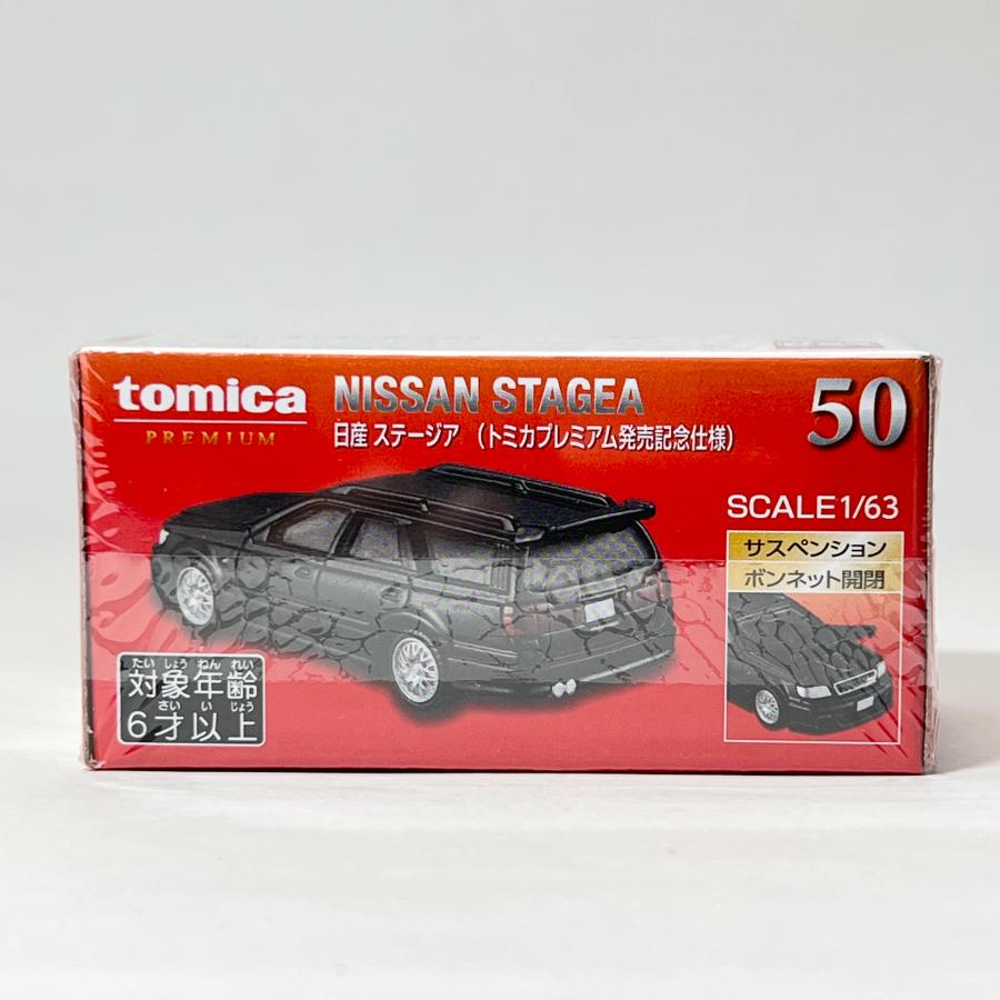 トミカプレミアム タカラトミー 50 日産 ステージア 発売記念仕様