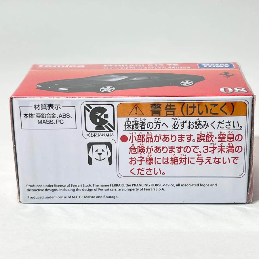 トミカプレミアム タカラトミー 08 フェラーリ 512 TR 発売記念仕様